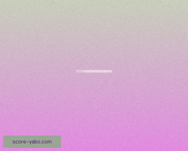 2026世界杯投注网站推荐与分析最新动态详解