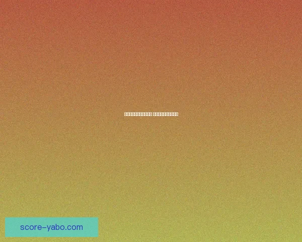 世界杯足球竞猜投注指南 精准分析助你赢得大奖