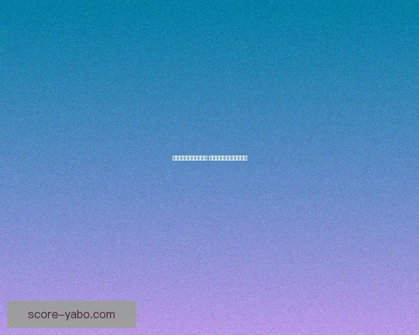 世界杯竞猜游戏全攻略 参与方式规则与技巧解析