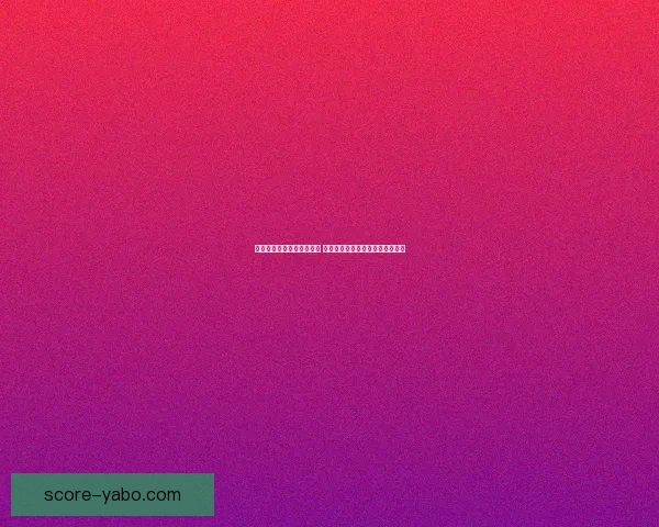 世界杯足球竞猜投注全攻略 助你精准预测冠军及赛果赢钱秘诀