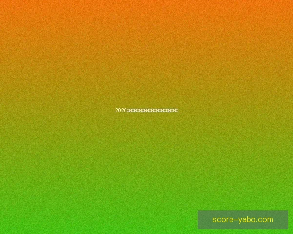 2026世界杯揭幕战前瞻：全球瞩目足球盛宴即将开启