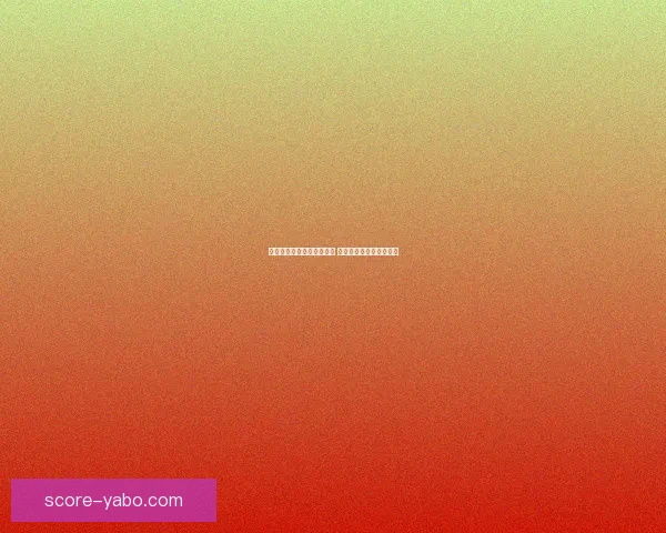 美加墨世界杯买球热潮兴起 球迷投注盛况引领新风尚