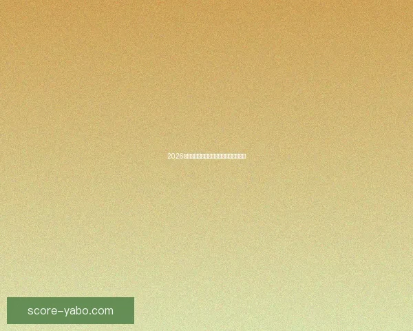 2026世界杯投注赔率分析及热门球队胜算预测