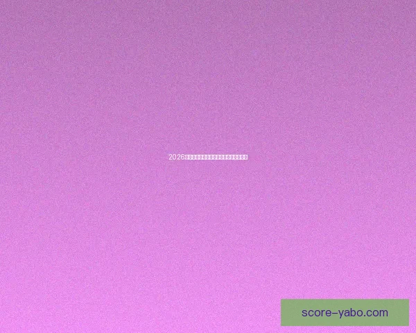 2026世界杯投注赔率分析及热门球队胜算预测