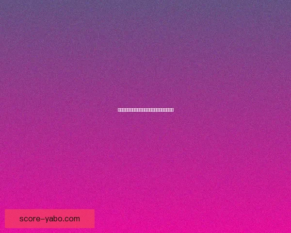 世界杯竞猜比分技巧解析让你轻松锁定胜负预测秘诀