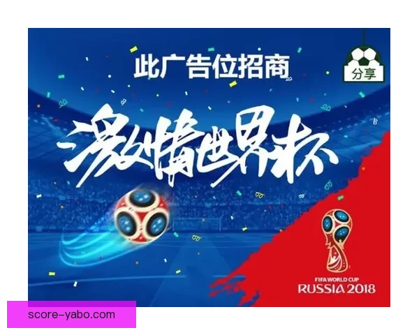 最新世界杯竞猜平台官方下载入口畅享即时比分与精彩预测